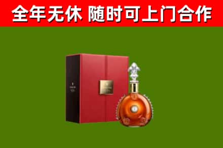 蕲春回收路易十三