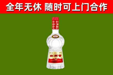 蕲春回收剑南春