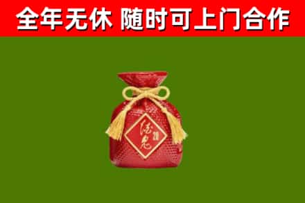 蕲春回收酒鬼酒