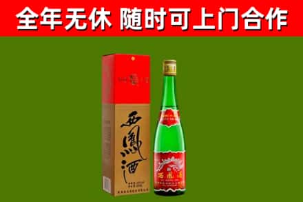 蕲春回收西凤酒