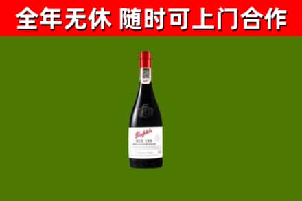 蕲春烟酒回收奔富红酒.jpg