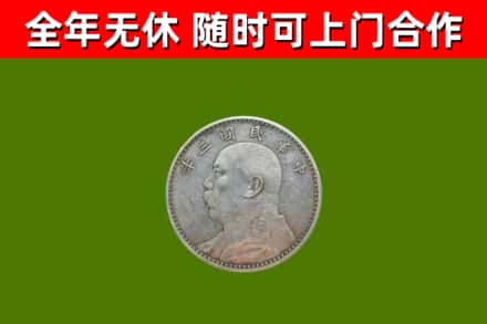 蕲春回收袁大头